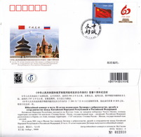 China 2011 PFTN.WJ2011-9 10th Anniverary Of  Cooperation Between China And Russia Commemorative Entire Cover - Omslagen