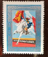 MONGOLIE  Chevaux, Cheval, Equidés, Equidé ,1 Valeur Neuve Sans Charniere ** MNH - Horses