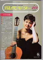 Revue Musique  En Japonais - Gendai Guitar N° 353 - 1994 - Nicola Hall - Musica