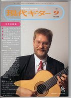 Revue Musique  En Japonais - Gendai Guitar N° 352 - 1994 - Michael Troster - Musik