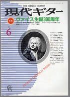 Revue Musique  En Japonais - Gendai Guitar N° 245 - 1986 Sylvius Leopold Weiss - Musique