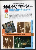 Revue Musique  En Japonais - Gendai Guitar N° 278 - 1988 - Musica