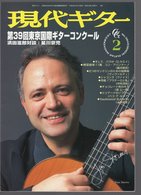 Revue Musique  En Japonais -   Guitar  Guitare - N° 384 - 1997 - Yves Storms - Música