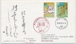 1987 - AIR MAIL - Sent From Japan To Switzerland - Arrival Stamp / Ankunftsstempel DIETIKON - Luchtpost