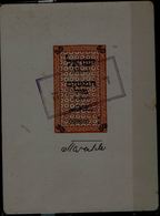 ISRAEL 1948 BANKNOTES CARPETS PROOF VERY RARE!! - Israël