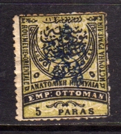 SOUTH SUD BULGARIA BULGARIE BULGARIEN EASTERN RUMELIA OSTRUMELIEN 1885 LION OVERPRINTED LEONE SOPSTAMPATO 5pa MLH - Unused Stamps