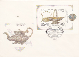 RUSSIA, Museum Exhibits - FDC