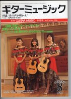 Revue Musique  En Japonais -    Guitar  Music Guitare - N° 206 - 1986 - Musik