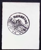 CHINA  CHINE CINA 1959 Commemorative Postmark  纪念邮戳 - 37 - Briefe U. Dokumente