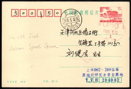 CHINA 1993 - 1st EAST ASIAN SPORT GAMES - BOWLS - MAILED POSTCARD - Petanque