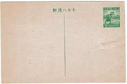 LSAU14- INDONESIE OCCUPATION JAPONAISE - Cartas & Documentos