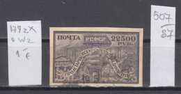 87K507 / 1922 - Michel Nr. 179 Z X - 22 500 R. , Arbeiterfaust Mit Hammer Industrieanlagen , Used ( O ) Russia Russie - Used Stamps