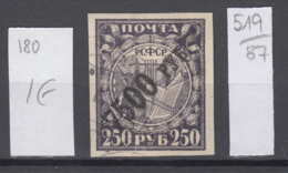 87K519 / 1922 - Michel Nr. 180 - Overprint 7500 / 250 R. , Leier , Buch , Destillationskolben , Used ( O ) Russia Russie - Used Stamps