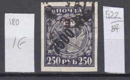 87K522 / 1922 - Michel Nr. 180 - Overprint 7500 / 250 R. , Leier , Buch , Destillationskolben , Used ( O ) Russia Russie - Used Stamps