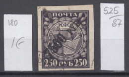 87K525 / 1922 - Michel Nr. 180 - Overprint 7500 / 250 R. , Leier , Buch , Destillationskolben , Used ( O ) Russia Russie - Used Stamps