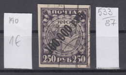 87K533 / 1922 - Michel Nr. 190 - Overprint 100 000 / 250 R. , Leier , Buch , Destillationskolben , Used ( O ) Russia - Used Stamps