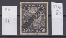 87K536 / 1922 - Michel Nr. 190 - Overprint 100 000 / 250 R. , Leier , Buch , Destillationskolben , Used ( O ) Russia - Used Stamps