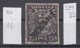 87K539 / 1922 - Michel Nr. 190 - Overprint 100 000 / 250 R. , Leier , Buch , Destillationskolben , Used ( O ) Russia - Used Stamps