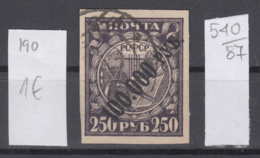 87K540 / 1922 - Michel Nr. 190 - Overprint 100 000 / 250 R. , Leier , Buch , Destillationskolben , Used ( O ) Russia - Used Stamps