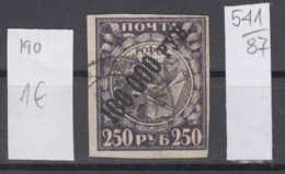 87K541 / 1922 - Michel Nr. 190 - Overprint 100 000 / 250 R. , Leier , Buch , Destillationskolben , Used ( O ) Russia - Used Stamps