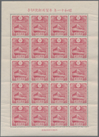 Japan: 1935, New Years Small S/s, Mint Never Hinged (Michel Cat. 1400.- ) - Sonstige & Ohne Zuordnung