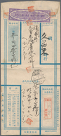 Lagerpost Tsingtau: Kurume, 1916, Incoming Money Letter, Scarce Large Type With Rectangular Perfined - Chine (bureaux)