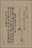 Japan - Besonderheiten: 1919, Nanyo South Sea Mandated Islands: Yaluit, Official Document By Head Of - Sonstige & Ohne Zuordnung