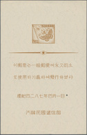 Korea-Süd: 1954, National Symbols 10h. Pale Brown 'butterfly (Metopta Rectifasciata)' Imperforate Mi - Korea (Süd-)