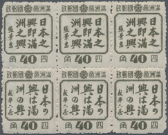Mandschuko (Manchuko): 1943, Friendship Issue 40 F. Greyish Green, A Block Of Six With Top Row Chine - 1932-45 Manciuria (Manciukuo)