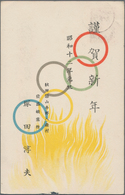 Thematik: Olympische Spiele / Olympic Games: 1940, Tokyo Olympic Summer Games, Four New Year Cards W - Andere & Zonder Classificatie