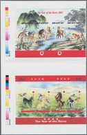 Niuafo`Ou-Insel / Tin Can Island: 2002, Chinese New Year Of The Horse Vertical IMPERFORATE PROOF Pai - Oceania (Other)