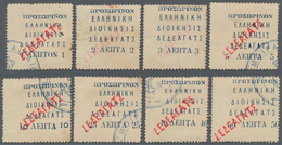 Griechenland - Lokalausgaben: DEDEAGATCH: 1913, Definitive Issue With Additional Heading 'ΠΡΟΣΩΡΙΝΟΝ - Sonstige & Ohne Zuordnung