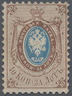 Russland: 1858 10k. Blue & Brown (sienna), Unused Without Gum, Good Perforation And Well Centred, Fi - Usados