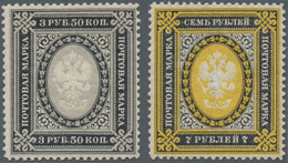 Russland: 1884 3.50k. Grey & Black And 7k. Yellow & Black, Both On Vertically Laid Paper, Mint Very - Used Stamps
