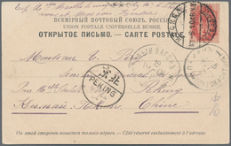 Russische Post In China: 1904, Viewcard Of Moscow (Hotel National) Sent By TPO-Line 261 To Peking, S - Chine