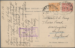 Russische Post In China: 1916, Unoverprinted 1 K., 3 K. Tied Two Strikes Of Oval "MANDZURIYA VOKS. 2 - Chine