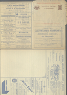 Russland - Ganzsachen: 1900 (approx). Advertisement Folded Letter 5 Kon Brown. Unused. Little Faults - Entiers Postaux