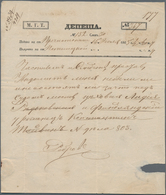 Russland - Besonderheiten: 1865, Depesche Of The Moscow Government Telegraph Office (a Court Case) F - Andere & Zonder Classificatie