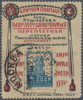 Sowjetunion: 1923, Vignette Issued By The People's Committee Of Post And Telegraphy (N.K.P.T. In Cyr - Brieven En Documenten