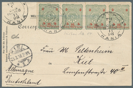 Türkei - Stempel: HANIA (Chania, Kreta): 1897 5 Pa. Auf 10. Pa. Grün Viererstreifen Gestempelt "HANI - Autres & Non Classés