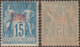 Chine Française 1894 Y&T 6b. 15 C Sage Sur Papier Non Quadrillé (erreur). Neuf, Charnière Très Fine. Superbe Et Rare - Neufs