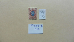 Russie & URSS > Russie D'Europe > Timbre N° 46 Neuf Charnière - Other & Unclassified