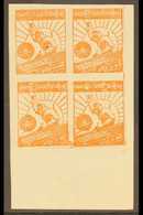 1943 1c Orange Independence Day IMPERFORATE BLOCK FOUR - PRINTED BOTH SIDES, Unused And Very Fine. Rare. Ex Meech (block - Birmania (...-1947)