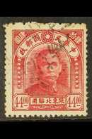 MANCHURIA - NORTH EASTERN PROVINCES 1946 $44 Crimson, Re-engraved Character, SG 35, Fine Used Appearance But Creased. Sc - Other & Unclassified