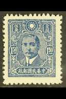 WAR AGAINST JAPAN 1942-46 $1.50 Blue Sun Yat-sen, 5th Issue, Perf 11½ On Wood Free Paper, SG 637B, Very Fine Mint. Scarc - Other & Unclassified
