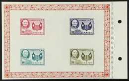 1955 First Anniversary Of Second Re-election Miniature Sheet With The OUTER FRAME INVERTED Variety, SG MS206a (see Note  - Altri & Non Classificati