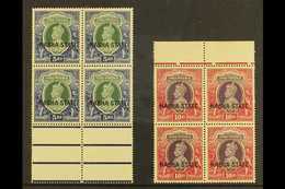 NABHA 1938 5r Green & Blue & 10r Purple & Claret Marginal BLOCKS Of 4, SG 91/92, Never Hinged Lightly Toned Mint (2 Bloc - Sonstige & Ohne Zuordnung