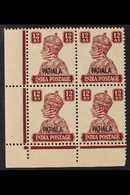 PATIALA 1941-46 12a Lake Overprint, SG 115, Never Hinged Mint Lower Left Corner BLOCK Of 4.  For More Images, Please Vis - Altri & Non Classificati