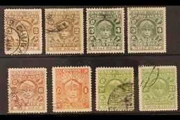 COCHIN 1938 Complete Set Plus Additional Perfs Of 2a, 4a & 2¼a, SG 67/71a, 4p Perf.11 With Faults, Otherwise Fine Used ( - Sonstige & Ohne Zuordnung
