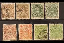 COCHIN 1938 Complete Set Plus Additional Perfs Of 2a, 4a & 2¼a, SG 67/71a, 4p Perf.11 With Faults, Otherwise Fine Used ( - Other & Unclassified